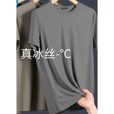 ZK-男士速干冰丝短袖随机发【实物以直播间为准】