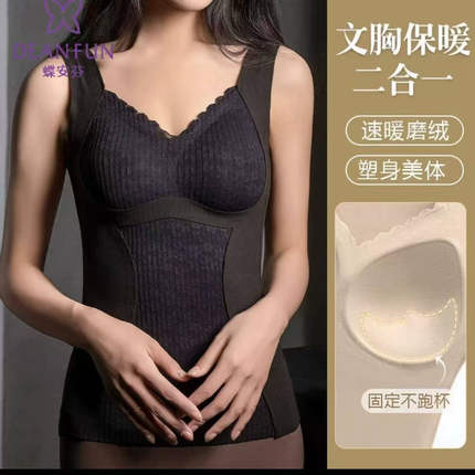 ZK-8055塑形保暖背心自带胸垫【实物以直播间为准】