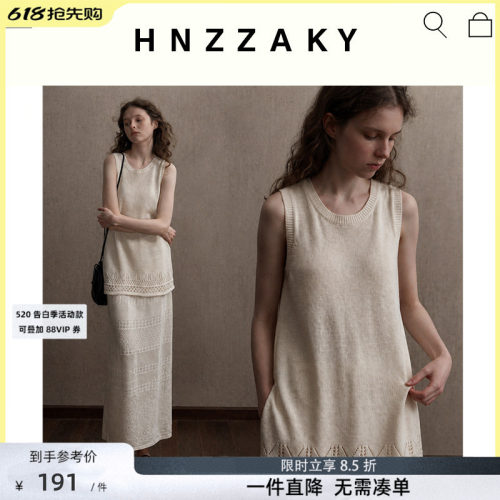 HNZZAIKEY 设计师镂空针织上衣肌理感休闲背心半裙套装ECWQ198