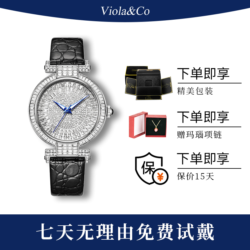 Viola&Co瓦莱茨奢华时尚2024新款防水小众镶钻女表满天星百搭气质