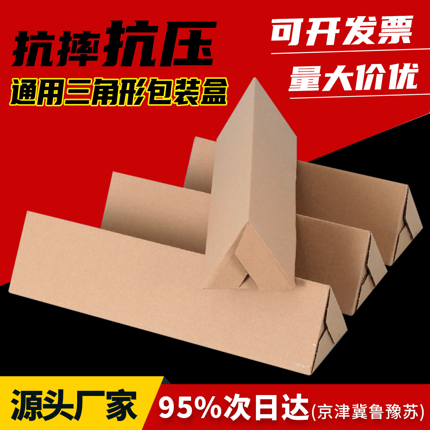 瓦楞包装盒加厚长条三角形树苗画轴鱼竿雨伞通用打包空盒子纸箱,包装,纸盒,淘宝优惠券,粉丝福利购,淘宝优惠卷