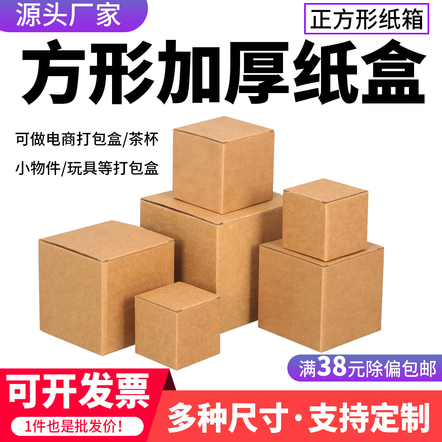 钱恩正方形牛皮纸盒瓦楞包装盒图片