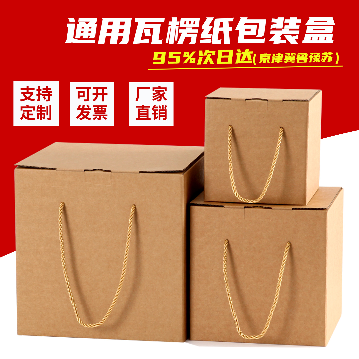 钱恩瓦楞包装盒加厚加硬