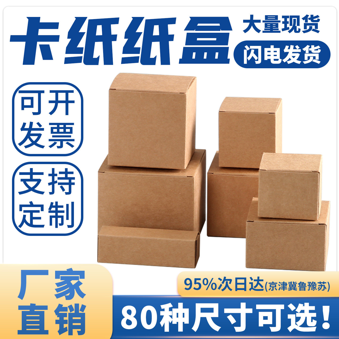 牛皮卡纸包装盒纸盒春节盲盒幼儿园通用纯色小盒子复古空白盒子,包装,纸盒,淘宝优惠券,粉丝福利购,淘宝优惠卷