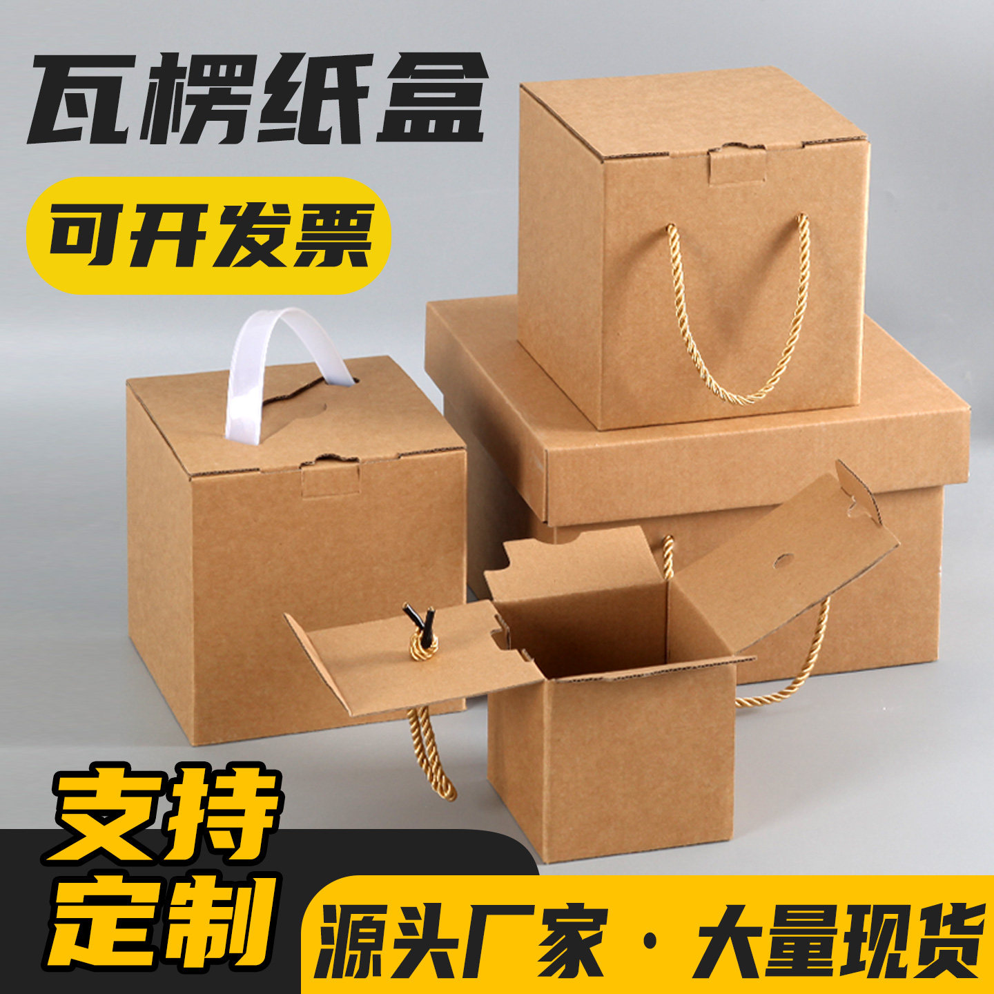 方形牛皮纸瓦楞纸包装盒纸盒子文创玩具外包装通用礼品盒空盒子