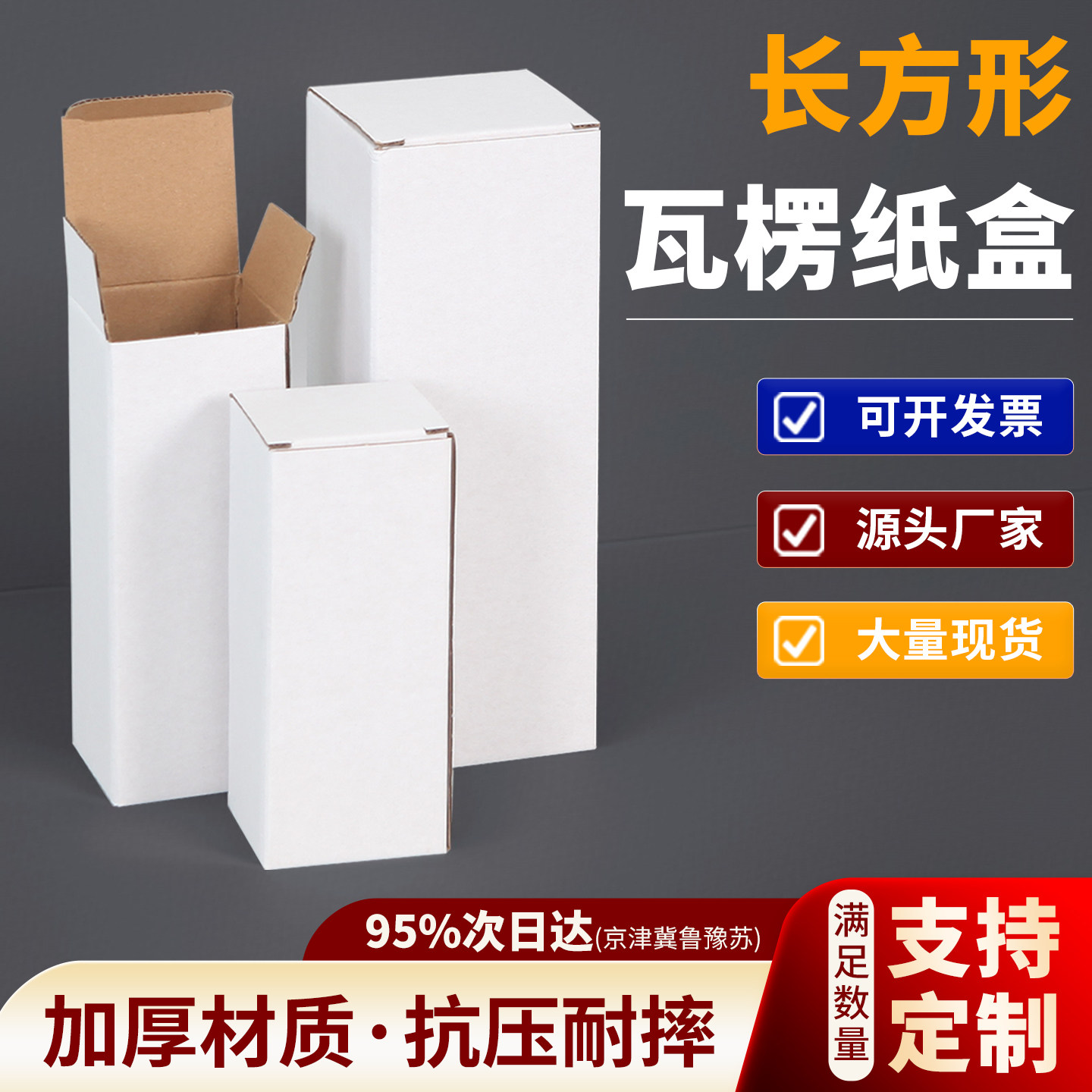 长方形瓦楞纸箱白色纸盒礼品打包花卉杯子通用礼物盒加厚空盒子