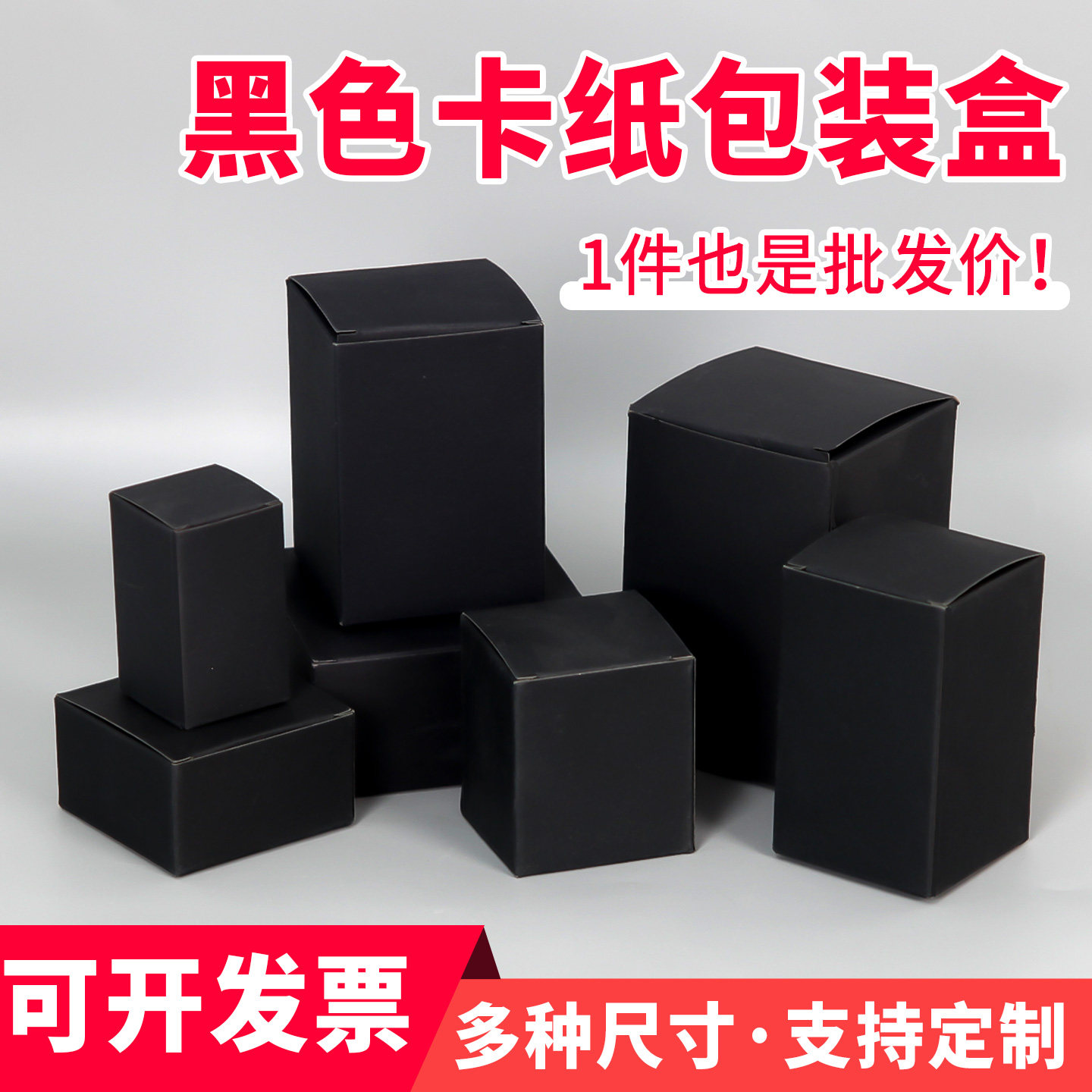 卡纸包装盒黑卡纸盒长方形小盒礼品香皂饰品通用纯色礼品盒空盒子