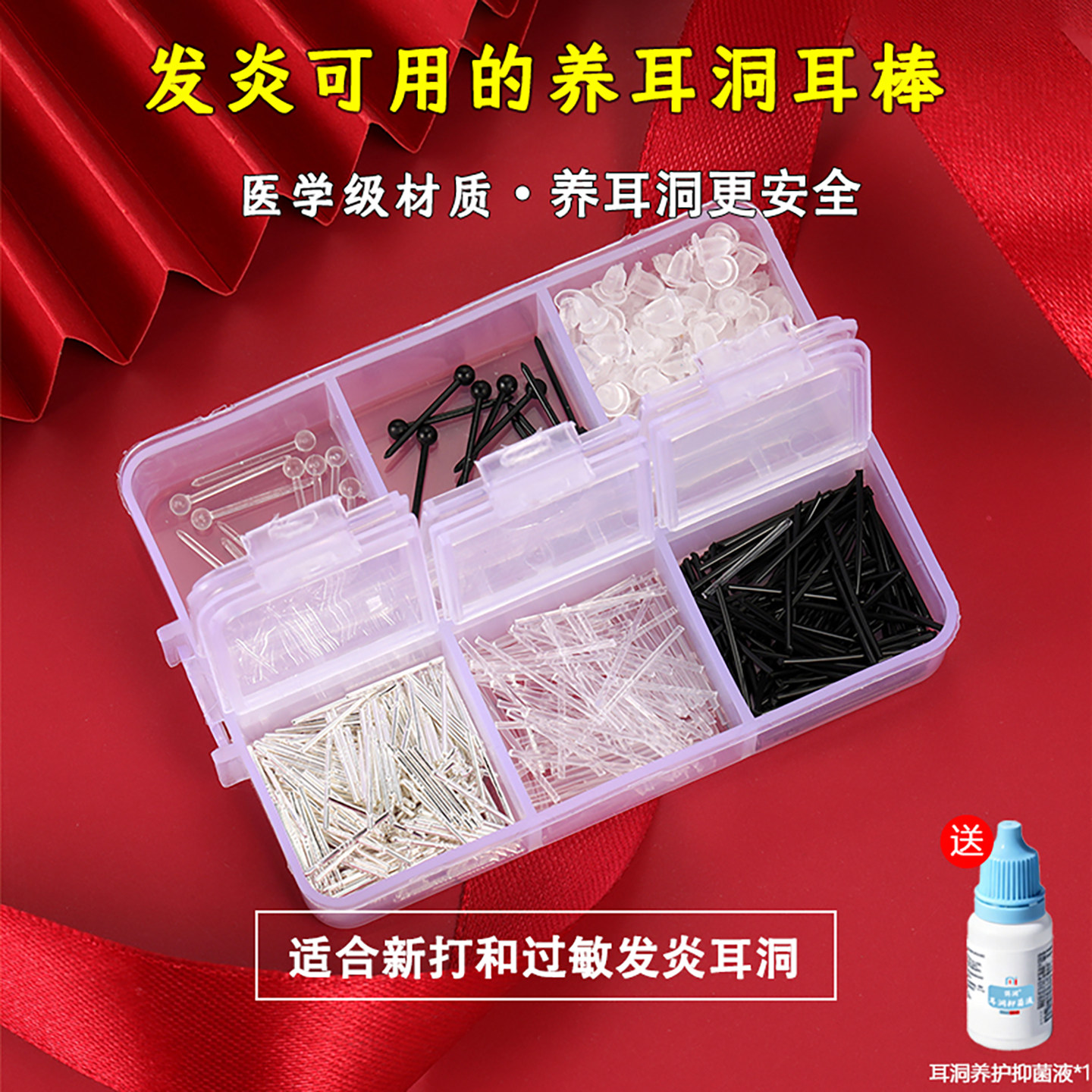 医学级适合过敏发炎耳洞防堵养耳洞树脂耳棒套装透明简约隐形耳钉