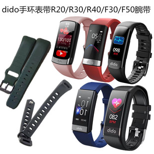 dido智能手环F30 F30S F50 F50SPRO R20 R30 R40表带替换腕带