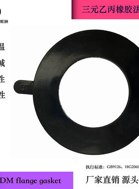 5mmEPDM三元乙丙橡胶法兰垫片DN2000PN10 16耐酸碱耐高温橡胶密封