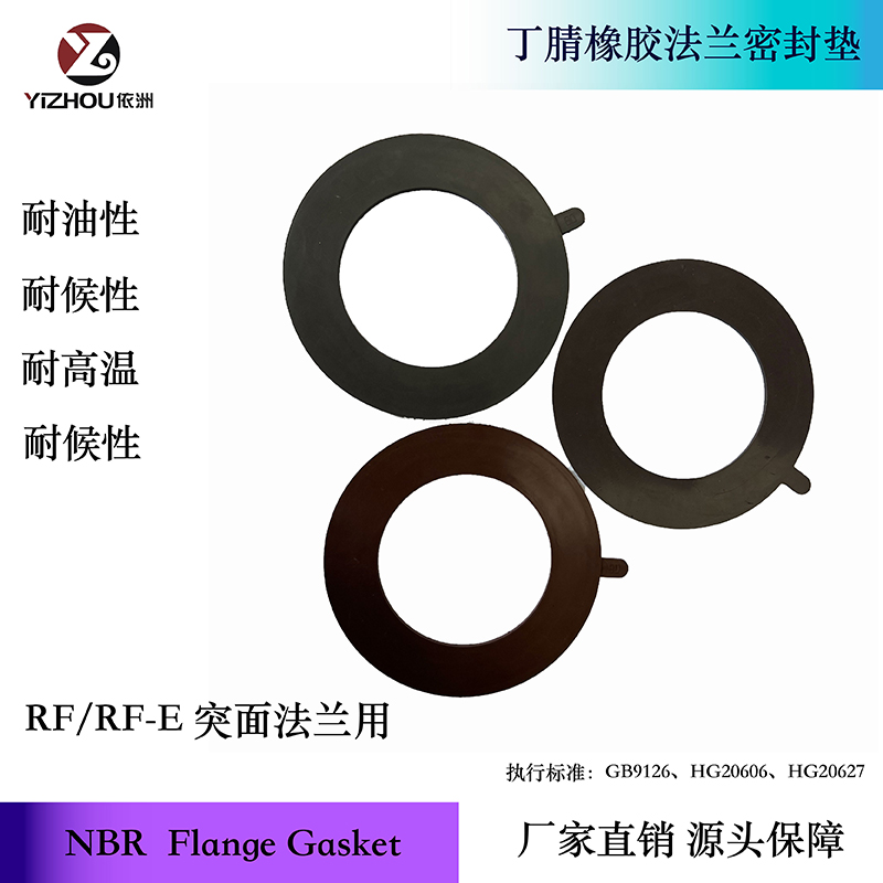 3mmNBR丁腈橡胶法兰垫管道阀门密封垫耐油橡胶DN2000PN16耐高温