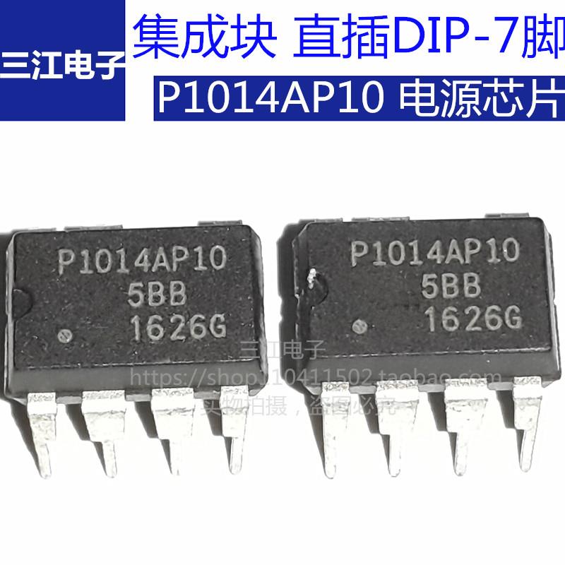 P1014AP10 直插7脚电源块 NCP1014AP10集成块ic芯片DIP-7