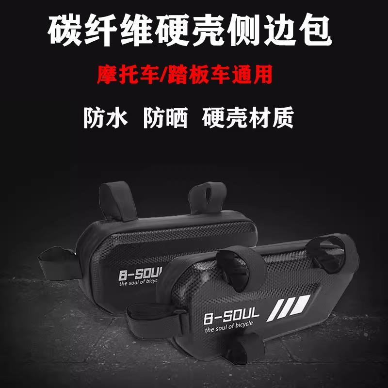 适用24新款天鹰 TS150踏板车侧边包尾架挂包TY150T-26D改装配件