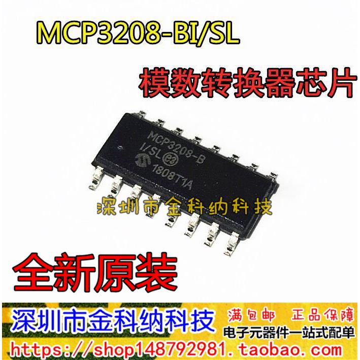 原装进口正品MCP3208-BI/SL MCP3208-B SOP16贴片 模数转换器芯片