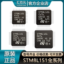 STM8L151K4T6 K6T6 C8T6 G4U6 G6U6 8微控制器-MCU 原装正品