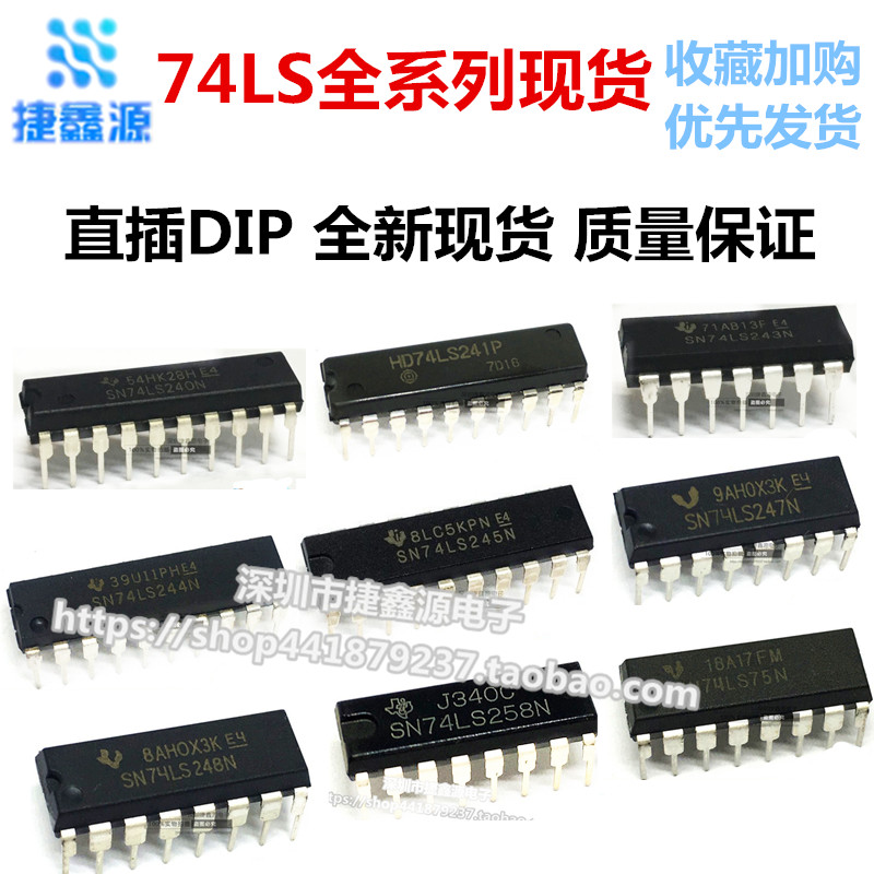 SN74LS238N 240 241 243 244 245 247 248 251 253 257 258 直插
