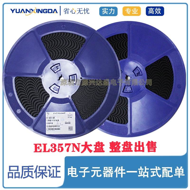 EL357N-C光耦亿光正品全新 贴片四脚光隔离器 光电输出IC  整盘3K