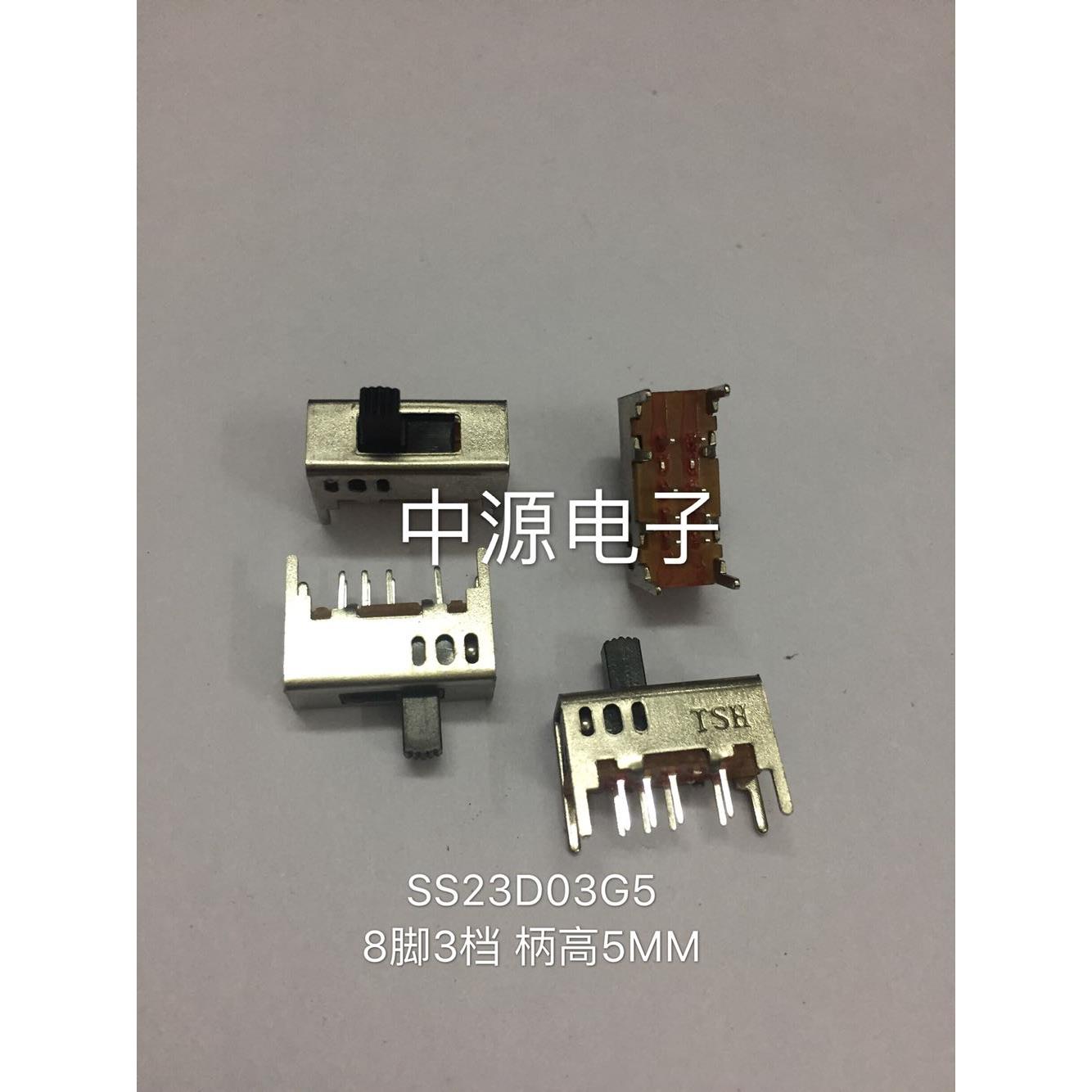 拨动开关 SS-23D03-G5 直插拨动开关三档8脚拨动开关 柄高5 TSH
