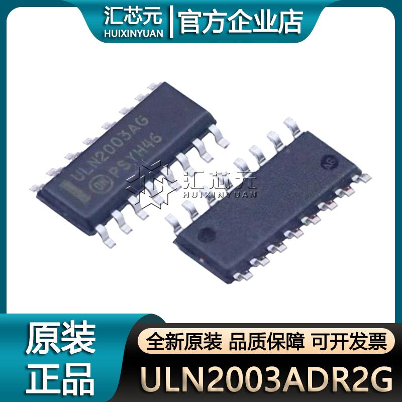 ULN2003ADR2G ULN2003AG SOP-16 50V/500mA 7NPN型达林顿管 原装