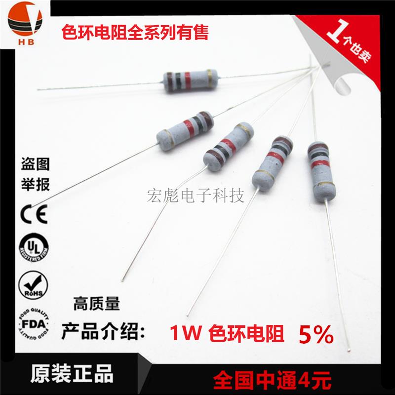 1W碳膜电阻1M5 2M4 3M6 4M7 5M8 6M2 10M 色环插件电阻 5% 氧化膜