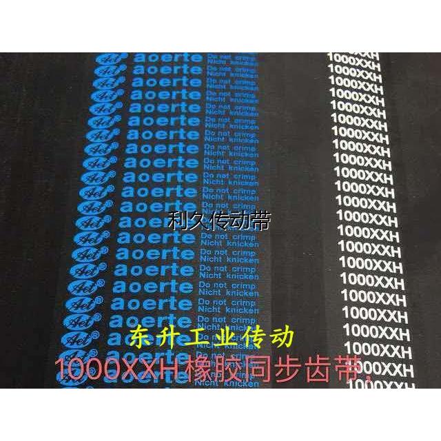 同步带800XXH 900XXH 1000XXH 1200XXH 1400XXH 1600XXH传动皮带