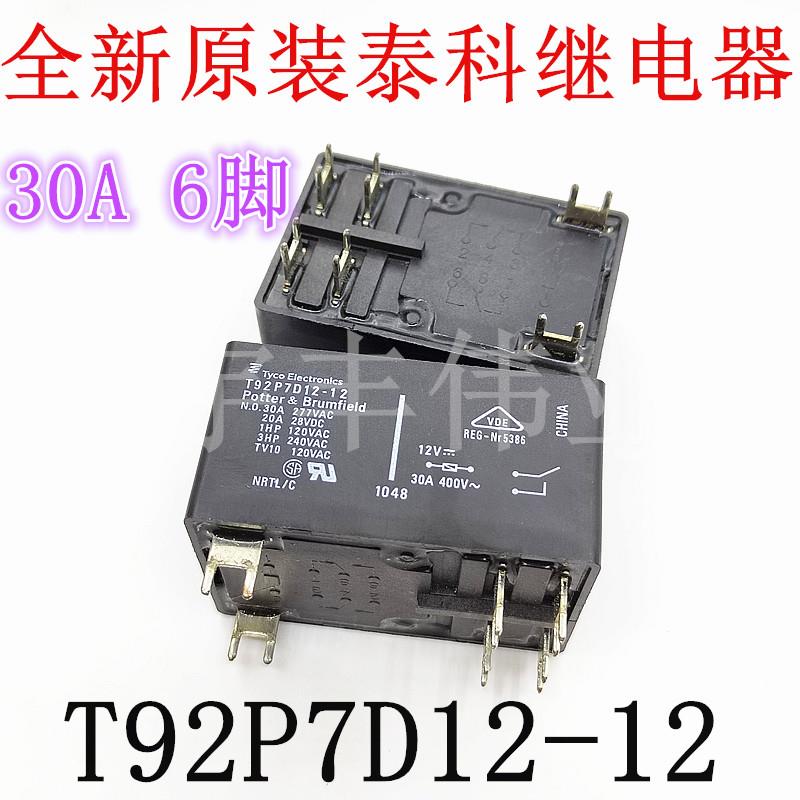 全新原装 T92S7D12-24 泰科 T92P7D12-12 6脚 12VDC 24VDC 30A TE