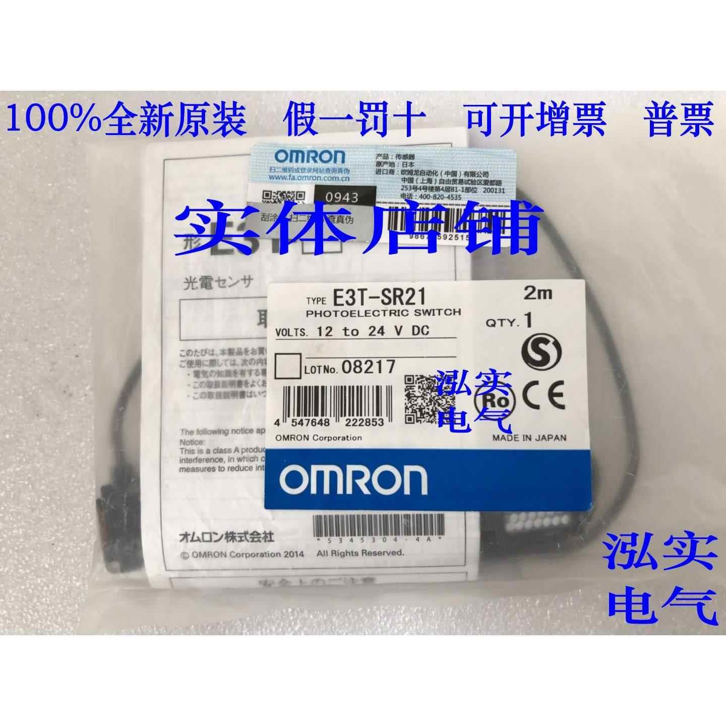 E3T-SR21欧姆龙 E3T系列 OMRON 光电传感器SR21 2M