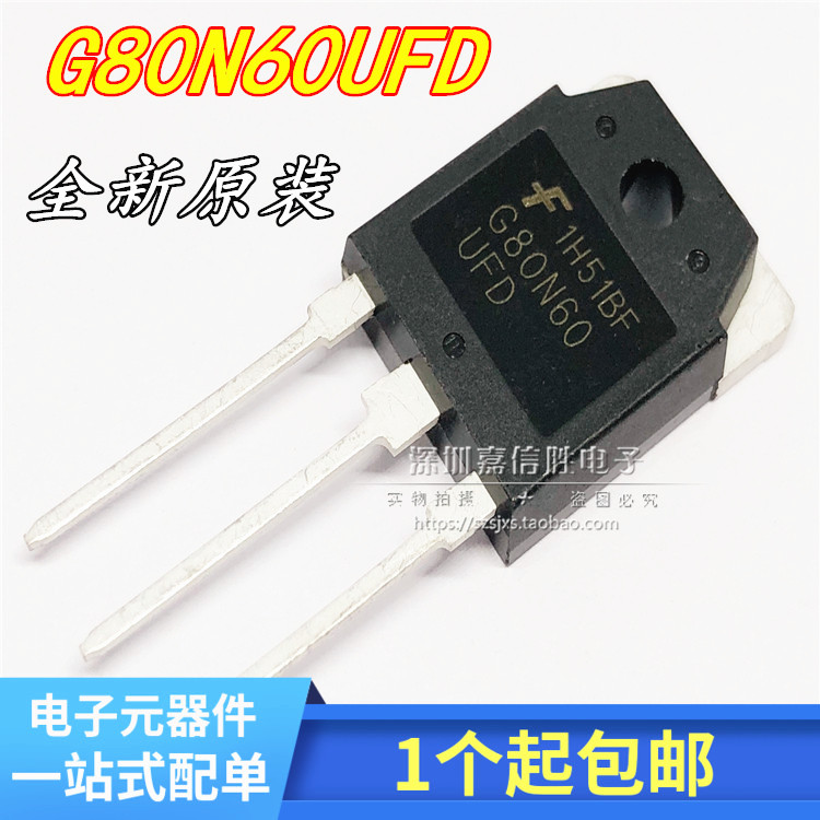 全新 G80N60 G80N60UFD 80A600V TO-247 三极管IGBT管 可直拍