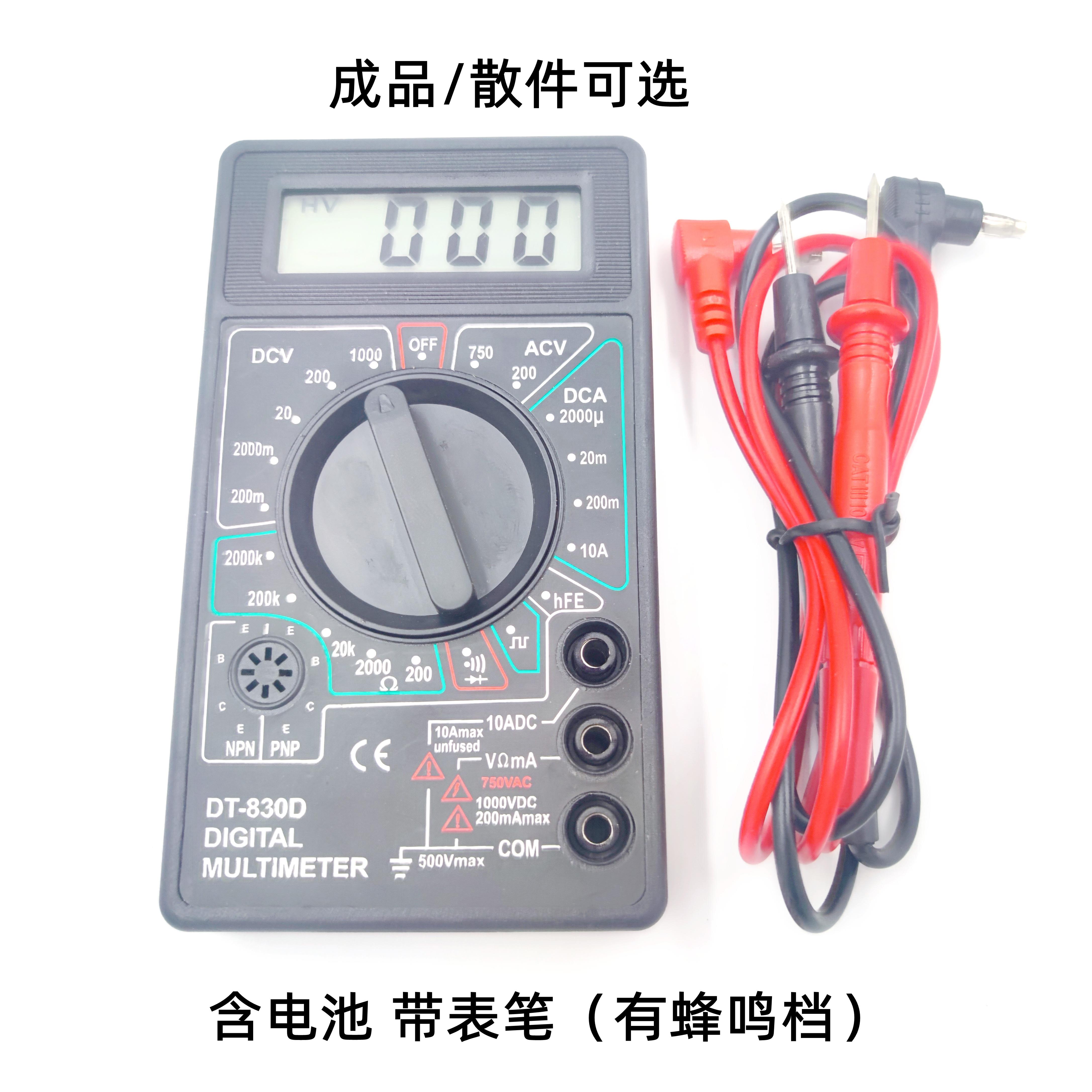 DT830B数字万用表 万能表测电压电阻二极管有电池表笔不带蜂鸣档