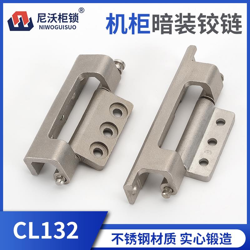 CL132-2铰链 304不锈钢动力柜铰链企业箱医疗设备柜合页国网柜体