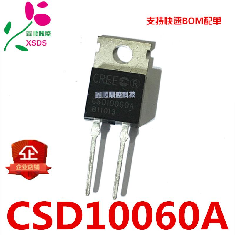 全新CSD10060A C3D10060 600V 10A 肖特基二极管 一个起售 可直拍