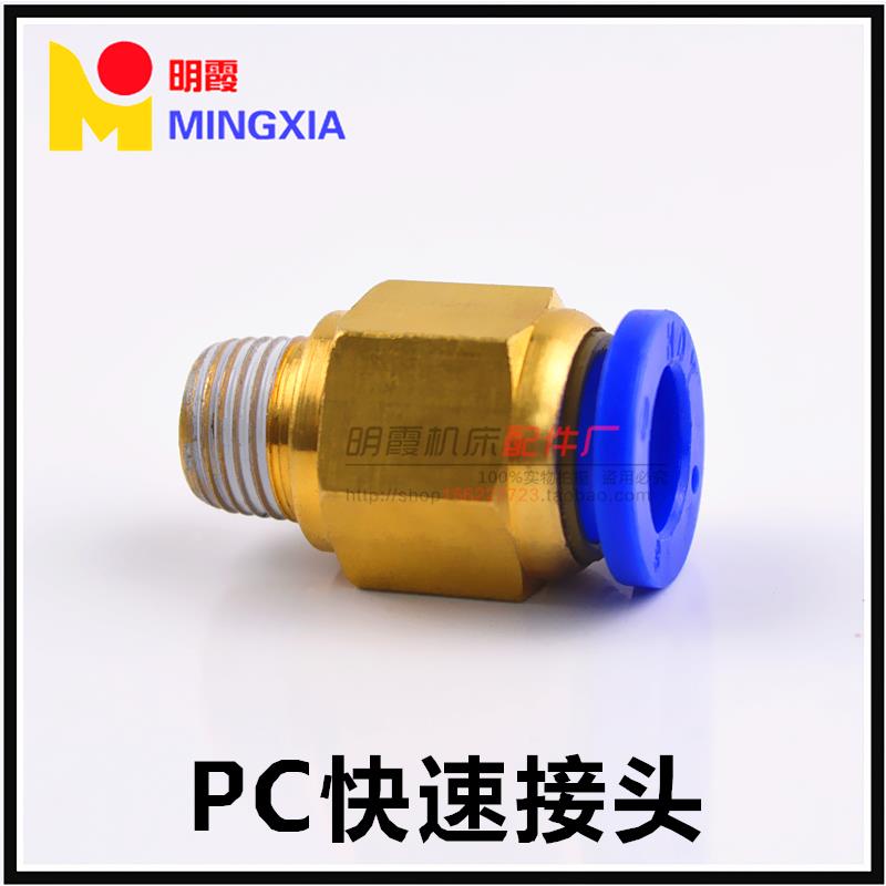 快插接头 气动 R1/8 1分 PC6-01 PC4-01 PC8-01 可调油排接头