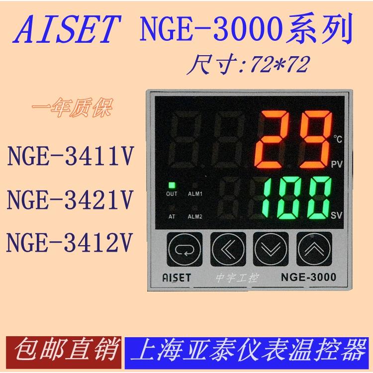 NGE-3411V上海亚泰温控器NGE-3421V NGE-3000亚泰温控仪NGE-3412V