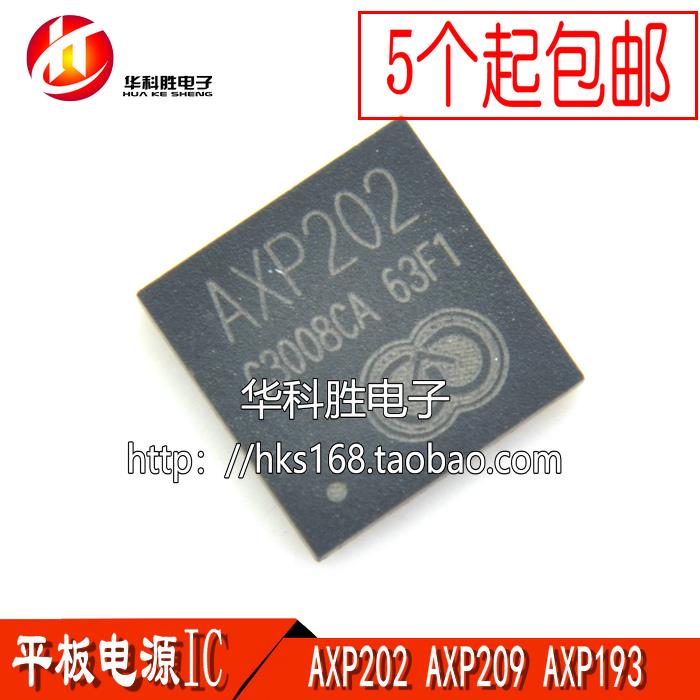 AXP193 AXP202 AXP209 AXP221 AXP221S AXP173电源管理芯片 QFN