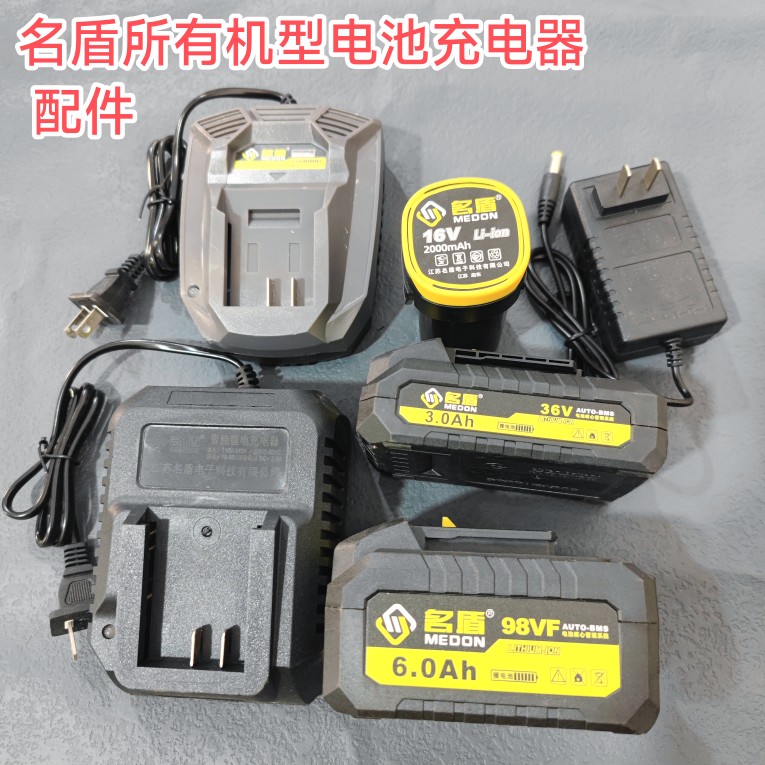 名盾锂电钻原装配件充电器电池机身配件16.8V36V充电角磨机电扳手