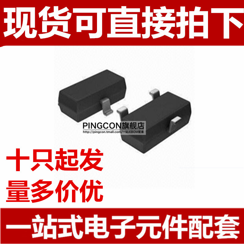 全新 PAM3101AAA300 SOT23-3贴片 300MA 3V 三脚稳压