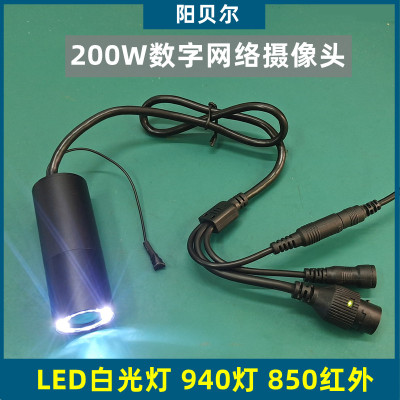 200/500万网络监控摄像头数字IP摄像机红外夜视LED白光POE探头