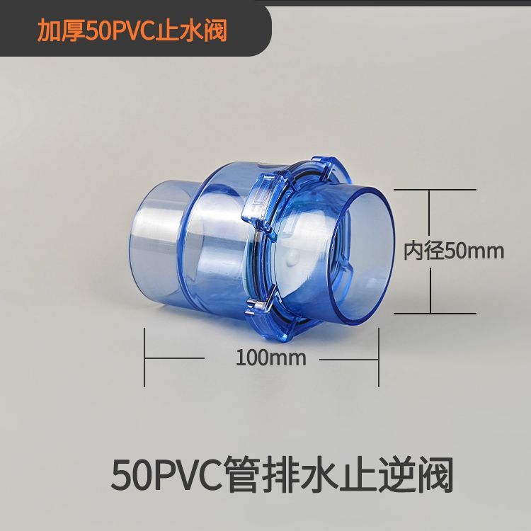 德国进口二楼防反水止逆阀 倒灌 厨房防反水止回阀50管卫生间马桶