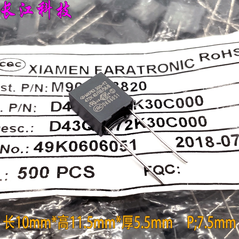 厦门法拉 MKP 4700pf 472 4.7nf 300v 1000v 1kv Y2电容C43Q1472K