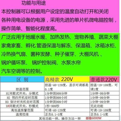 6000W温控器调温度控制0殖.1大棚冷加热风机关孵开化爬虫养保温3S