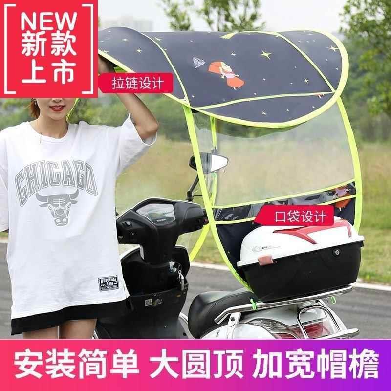 电动摩托车雨棚篷新款遮雨棚防晒防雨挡风罩电瓶车遮阳伞安全雨伞