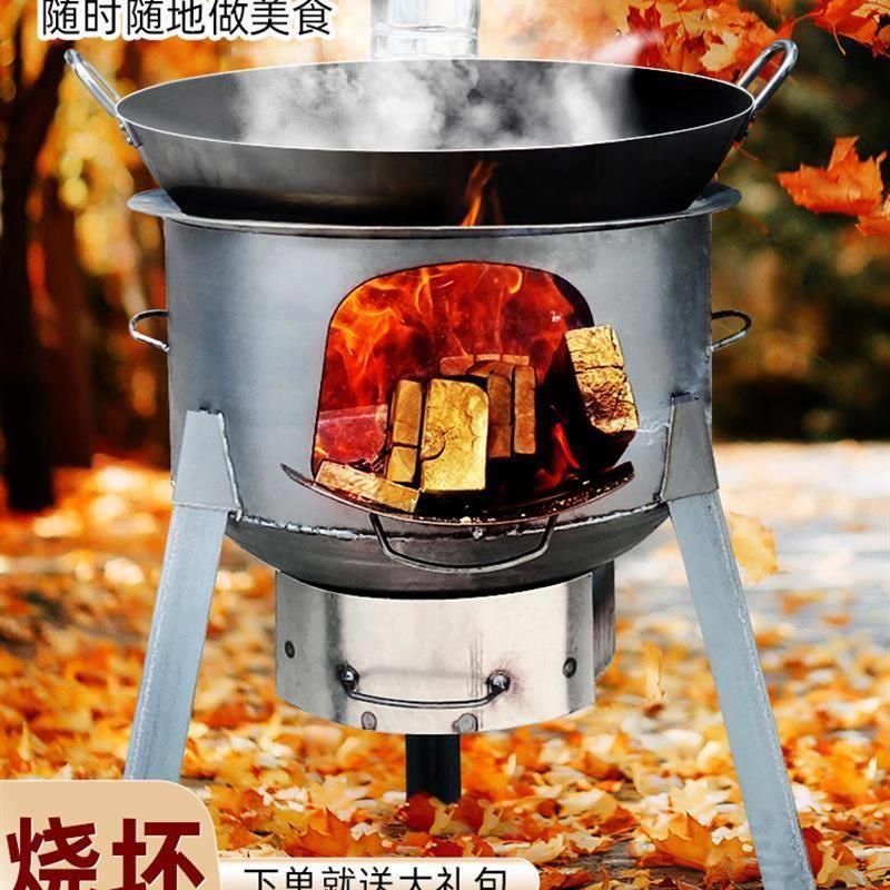 柴火灶家用烧木柴农村多功能柴火炉户外便携大锅台移动土地锅无烟