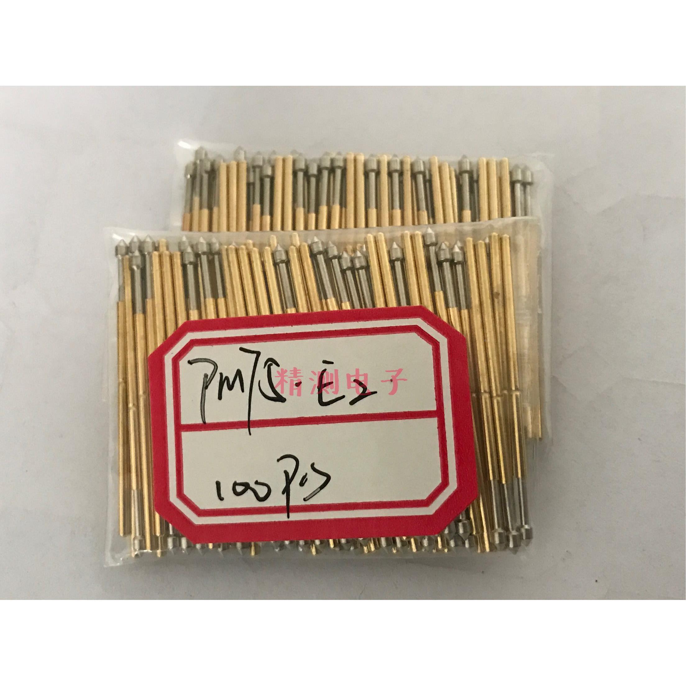 PM75-E2。1.3圆锥尖头顶针 1.0*27.8mm弹簧针 测试探针 100支价