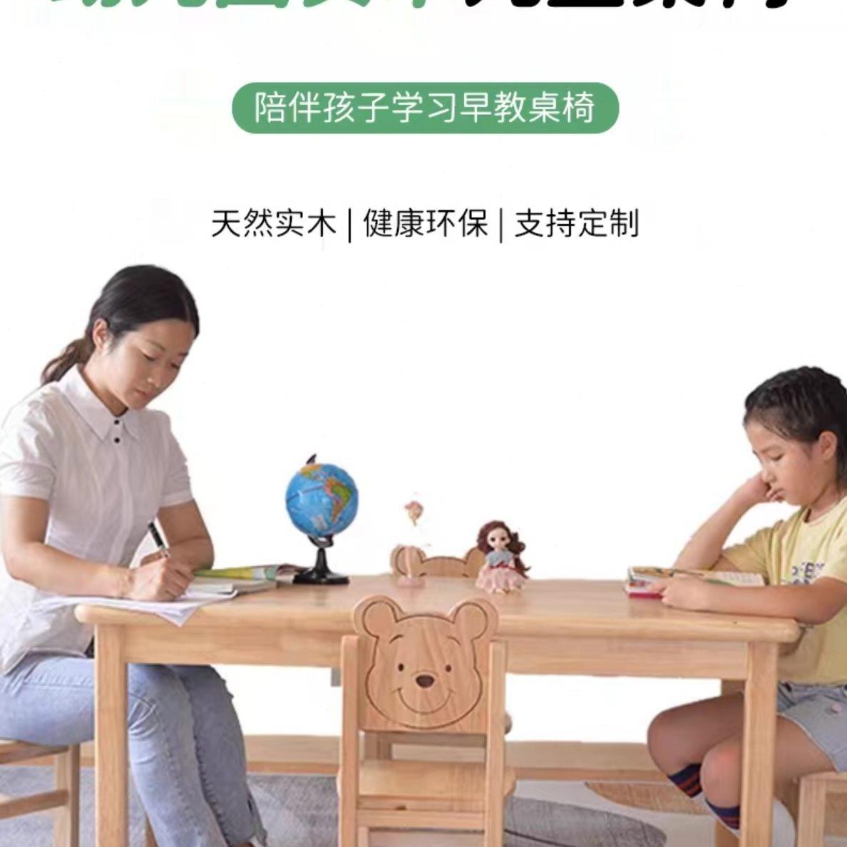 幼儿园桌椅实木专用桌子儿童早教课桌椅套装全橡木阅读学习美术桌
