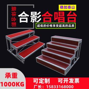 合唱台阶三层可移动折叠校园合影站架幼儿园演出合照户外大合唱台