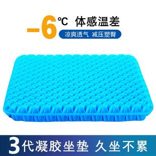 屁垫冰垫汽车用座垫凳子凉垫 蜂窝凝胶坐垫椅垫办公室久坐硅胶夏季