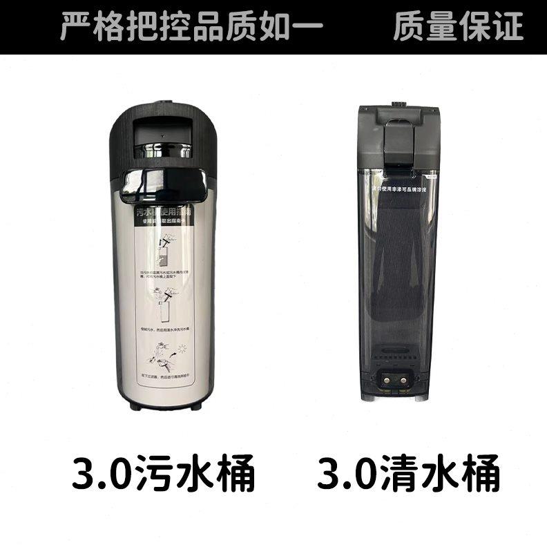 配添可万芙洗扫地机3.0原装清污水箱桶滚刷盖板滤芯刮条等配件全