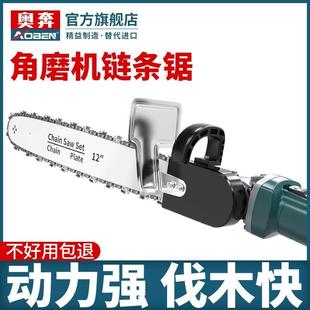 电链锯链条电锯家用小型手持链锯多功能木工电据伐木锯 角磨机改装