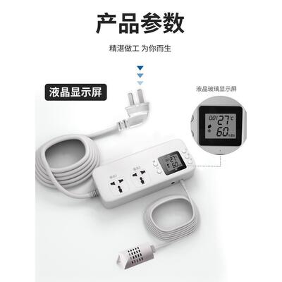 插座温湿度制器加湿除湿控制控调开关恒湿度插座加热制冷降温节仪
