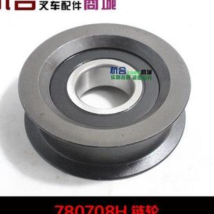 轴承 叉车配件 H槽轮 凹槽轮 叉车链轮780708H链条滑轮u. 压带轮